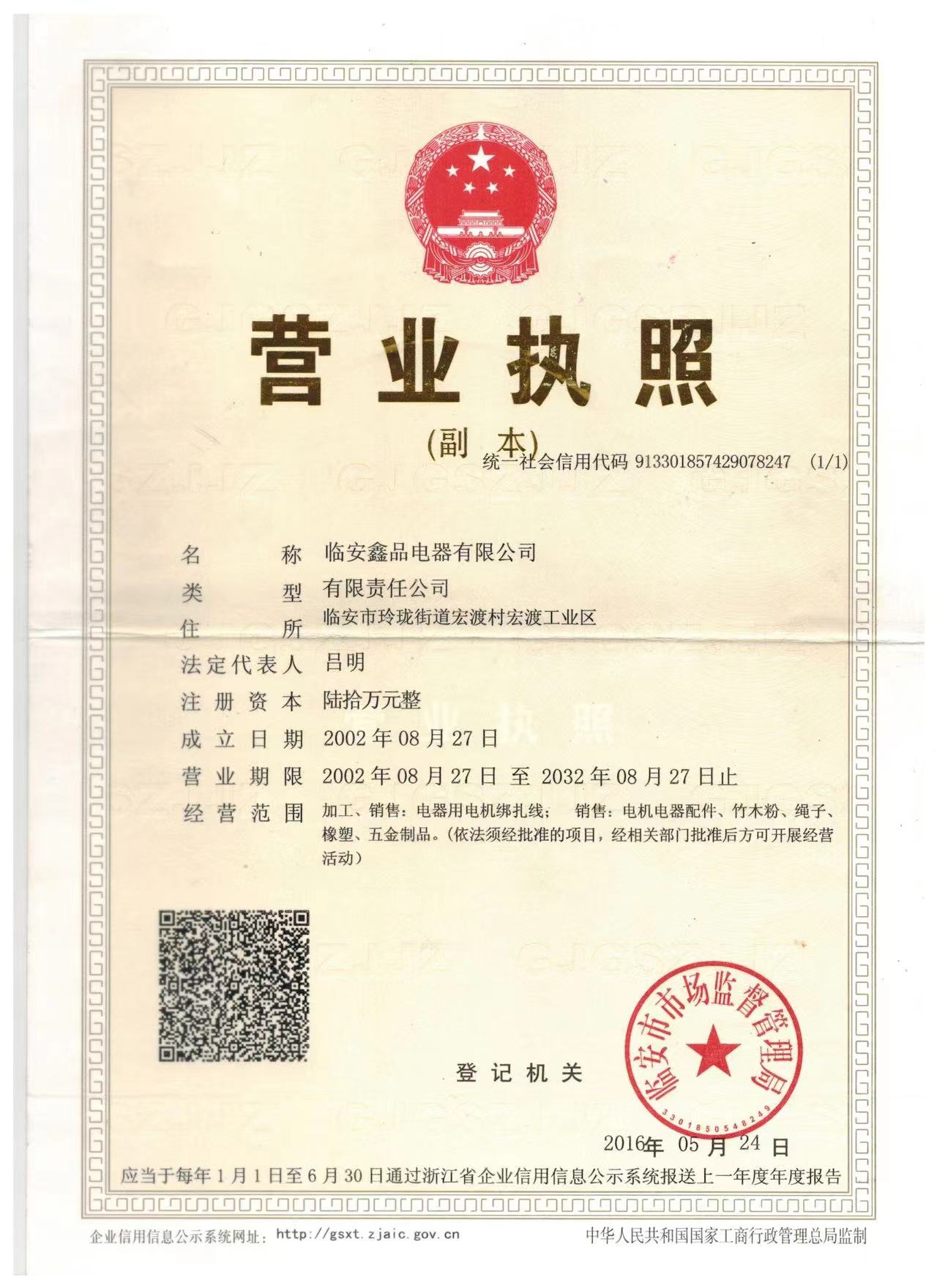 Business license